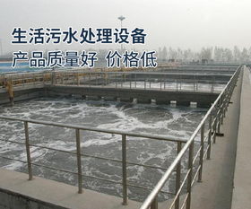 2019北京大型生活污水处理设备多少钱供应